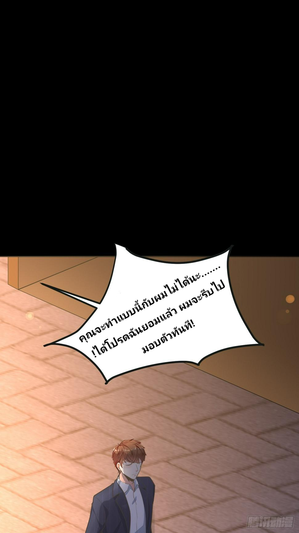 ฉันสุ่มตัวตนใหม่ทุกสัปดาห์ ตอนที่ 66 หน้า 33