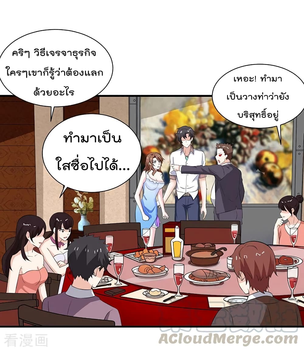 การเกิดใหม่ของจักรพรรดิเกรียน ตอนที่ 11 หน้า 22