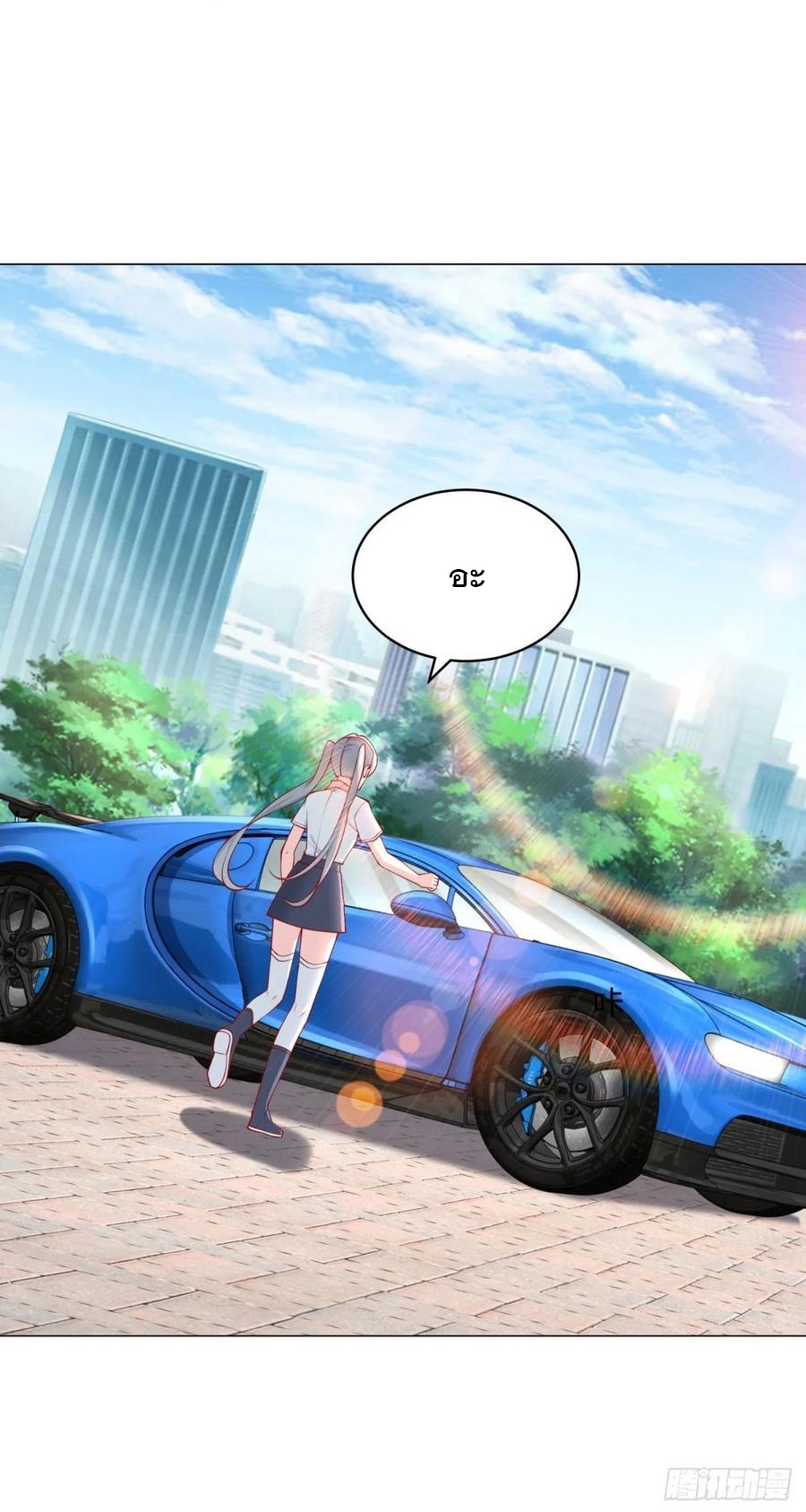 ฉันมีระบบเรียกรถในตำนานสุดเทพ ตอนที่ 30 หน้า 6