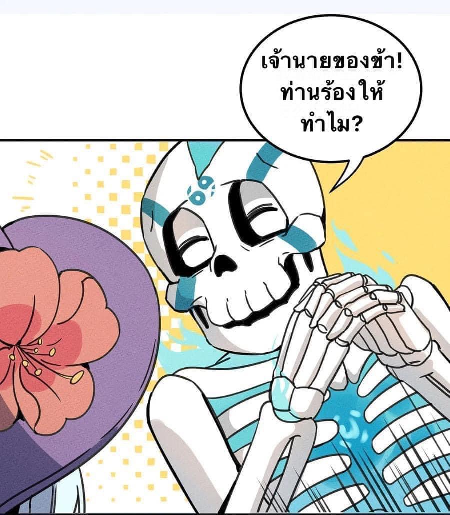 หลุดเข้ามาในเกมกลายเป็นมอนสเตอร์ที่อ่อนแอที่สุดสะงั้น ตอนที่ 6 หน้า 11