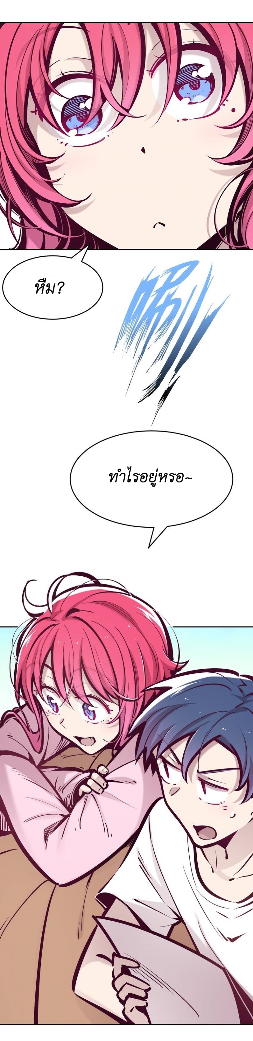 Demon x Angel can't get along! ตอนที่ 75 หน้า 3