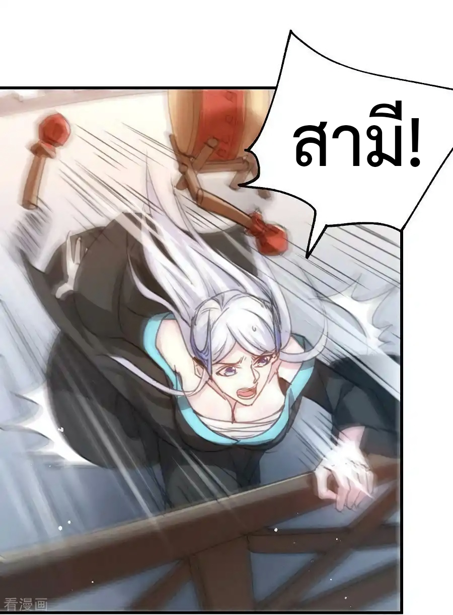 เซียนร้อยรักเขยนี้ขอบ่มเซียนให้พ่อตา-Immortal Husband on The Earth ตอนที่ 17 หน้า 5