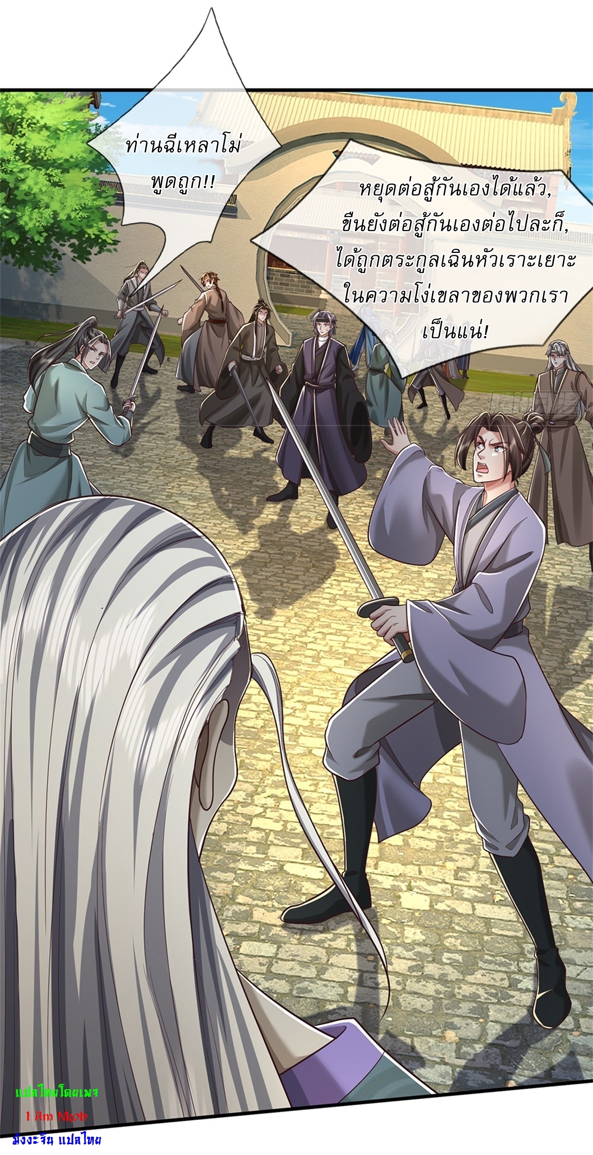 I Can Change The Timeline of Everything เกิดใหม่ในต่างโลก พร้อมระบบโกงเวลาสุดเกรียน ตอนที่ 56 หน้า 14