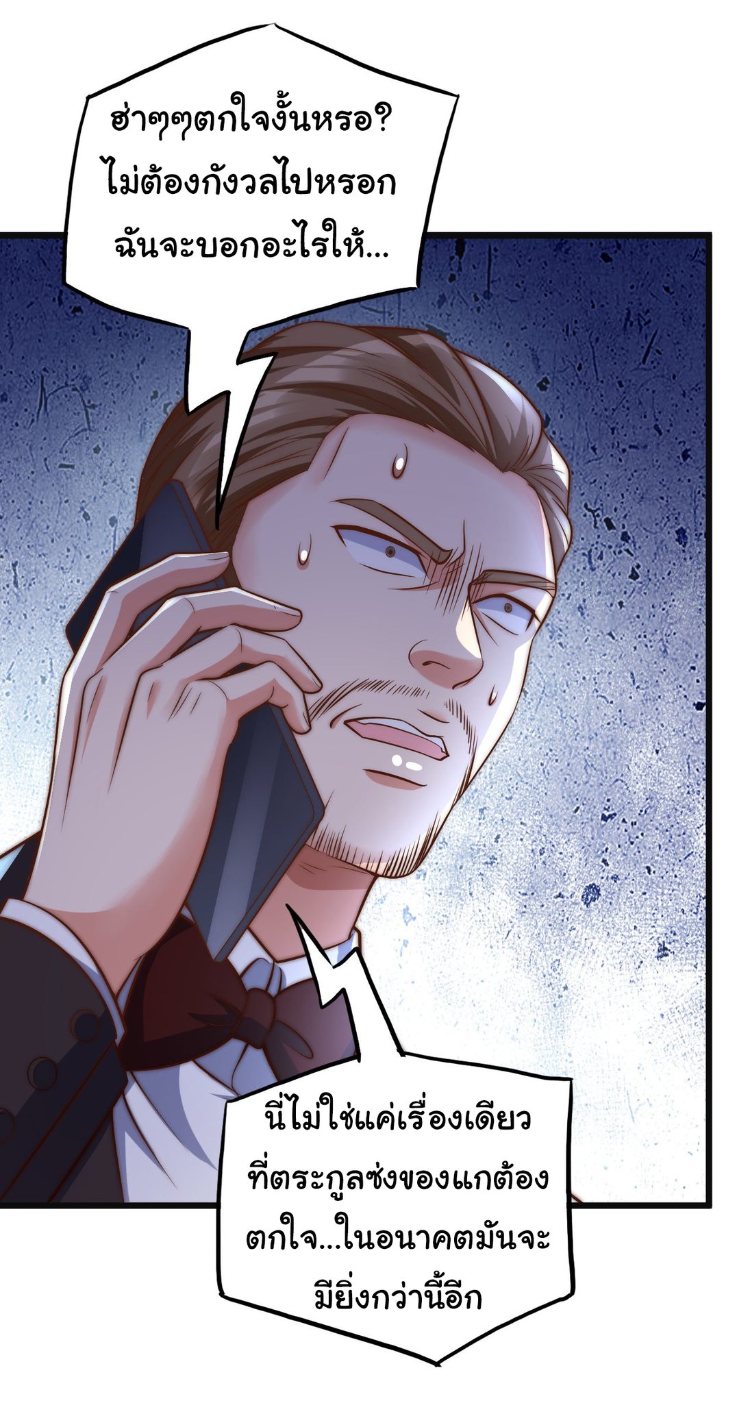 Chu Chen, the trash son-in-law ตอนที่ 17 หน้า 9