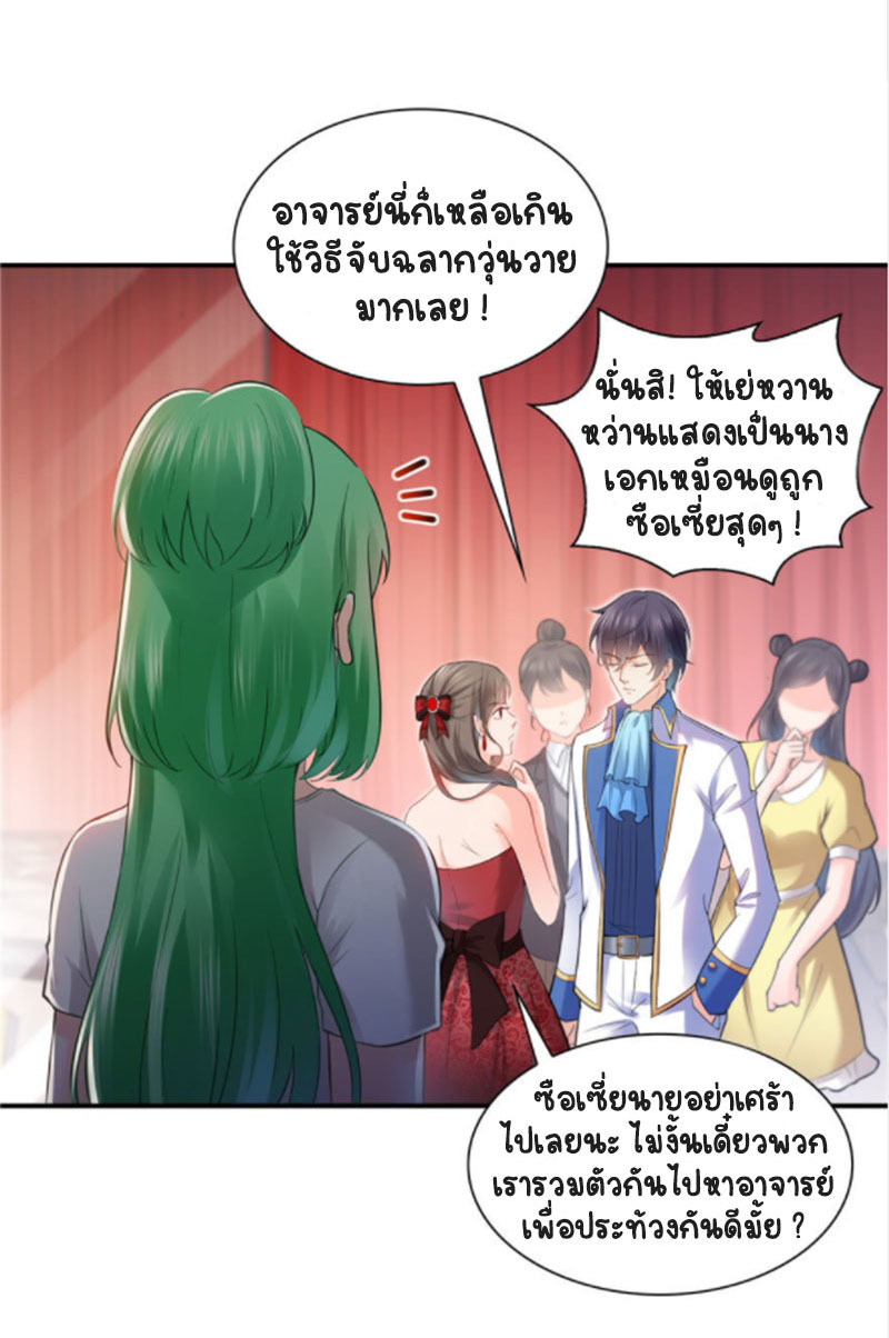 (ชนจีน)Perfect Secret Love The Bad New Wife Is a Little Sweet ตอนที่ 22 หน้า 6