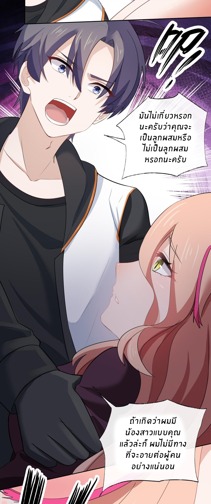 แม่สาวกระต่ายขาว (ชนต้นฉบับ) ตอนที่ 2 หน้า 38