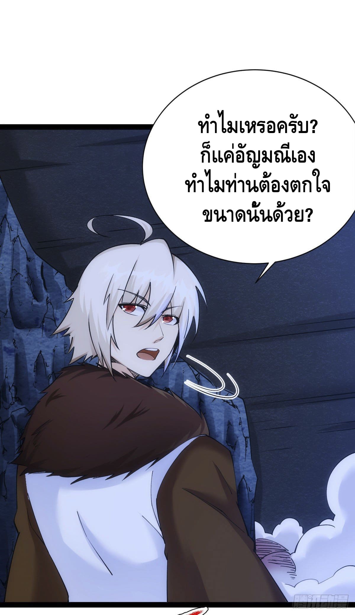 The World’s Greatest Martial Artist ตอนที่ 66 หน้า 14