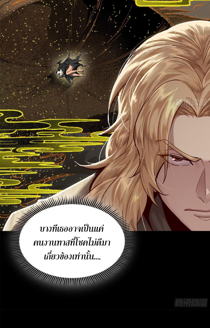 Legend of Star Genera ชนจีน ตอนที่ 158 หน้า 10
