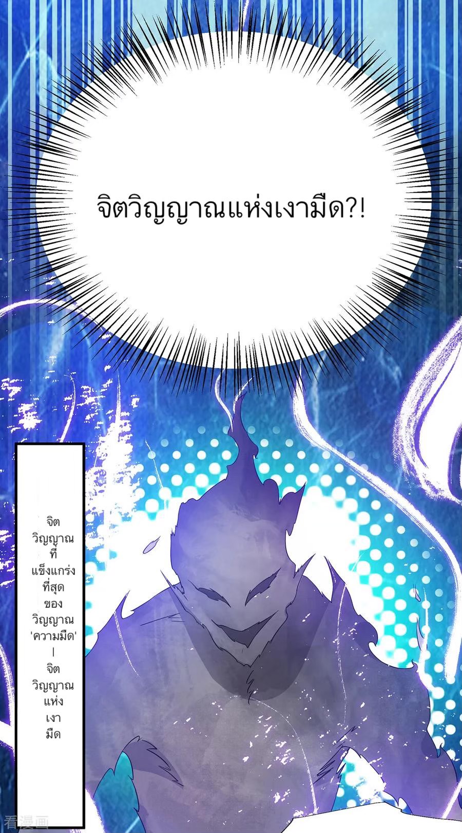 ราชันย์ผงาดโลกันตร์ ตอนที่ 17 หน้า 32