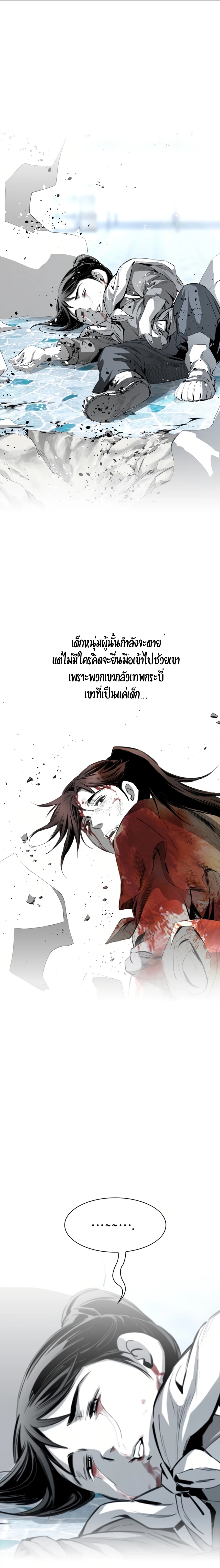 เส้นทางสู่สวรรค์ ตอนที่ 37 หน้า 23