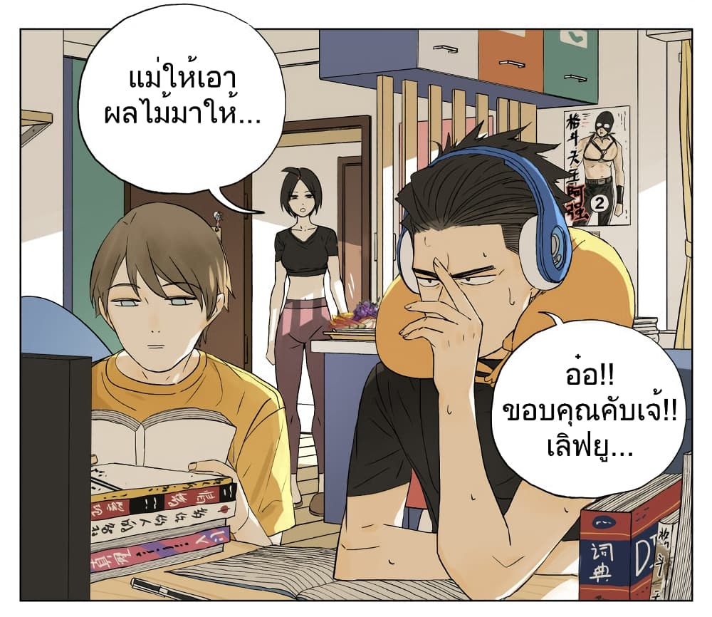 Nan Hao & Shang Feng ตอนที่ 53 หน้า 15