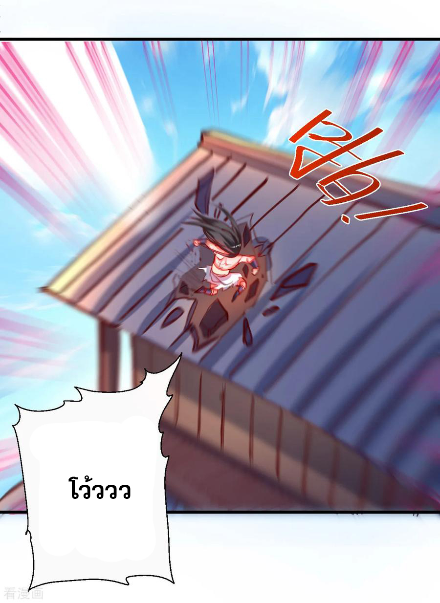 The Strongest Golden Kidney System ตอนที่ 79 หน้า 12