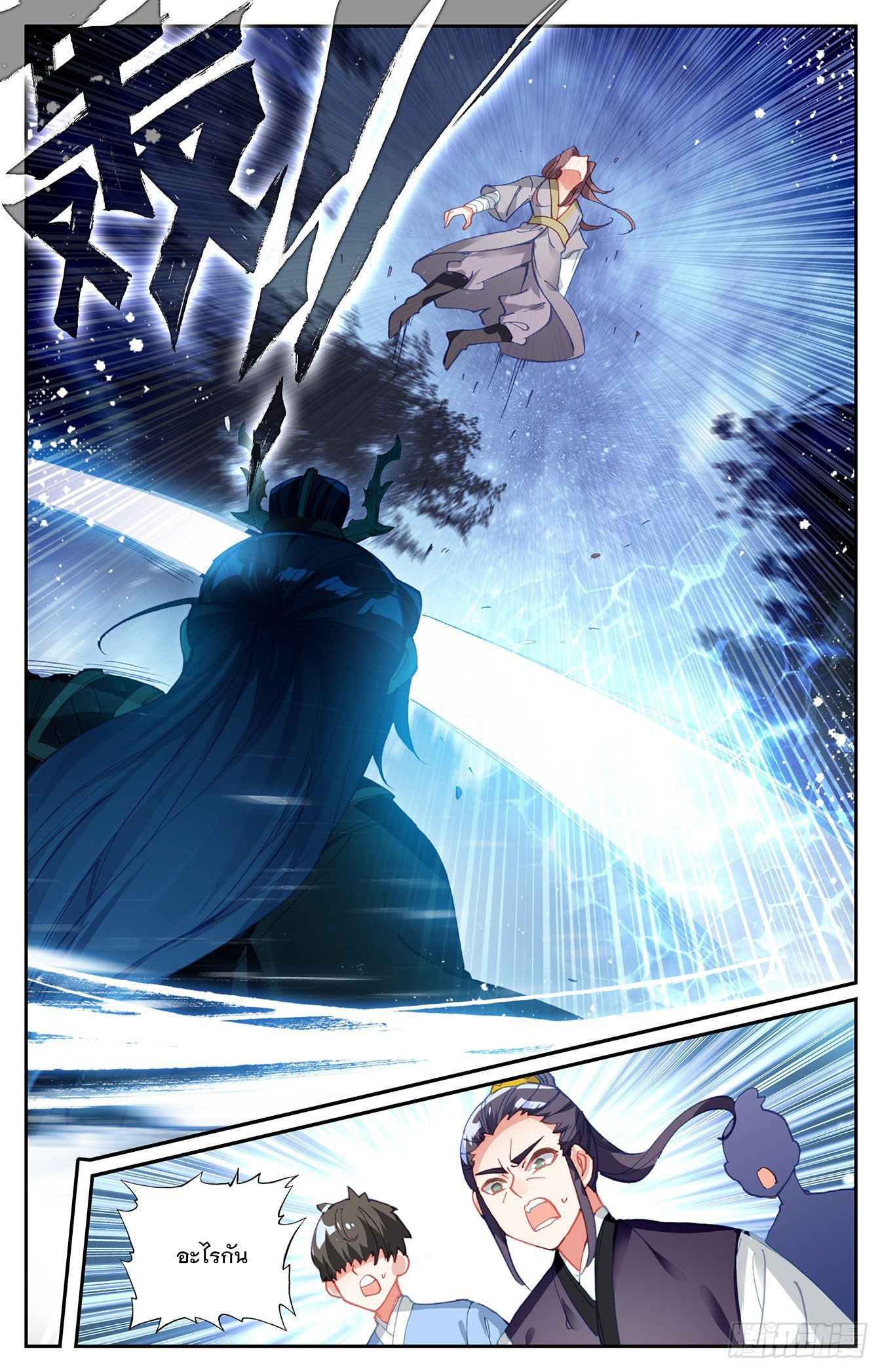 บรรพกาลแห่งวิญญาณศักดิ์สิทธิ์ ตอนที่ 19 หน้า 16