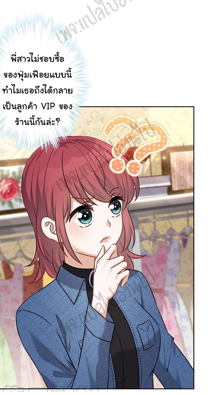 Lu Feng is the best son-in-law สุดยอดลูกเขย "ลู่เฟิง" ตอนที่ 102 หน้า 15