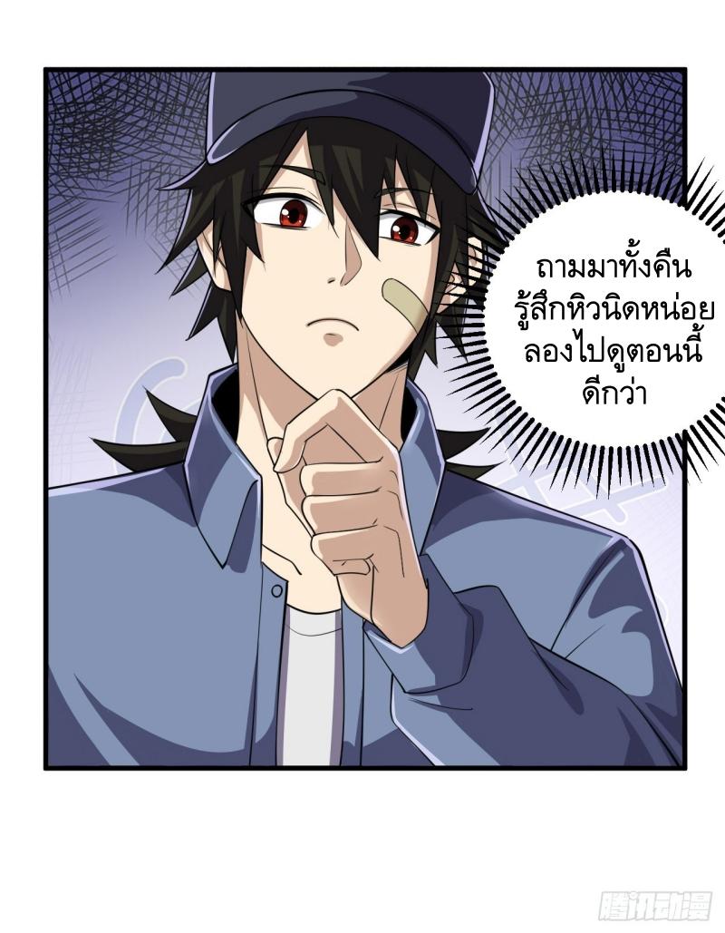 THE FIRST ORDER ตอนที่ 245 หน้า 40