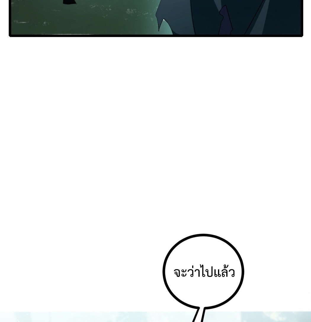 ราชาแมลงผู้เรียกภัยพิบัติจากธรรมชาติ ตอนที่ 17 หน้า 18