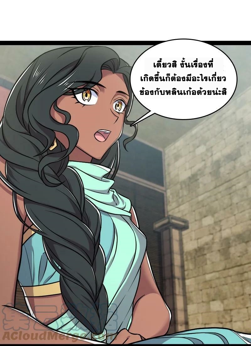 ชีวิตอันสันโดษของจักพรรดิ์หลินเกอ ตอนที่ 200 หน้า 25