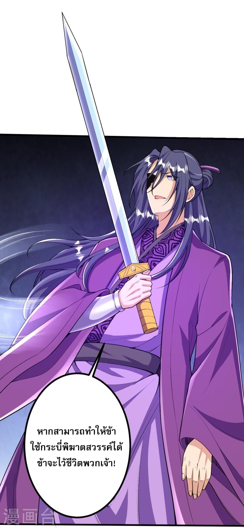 ผู้ขัดเกลาร่างกายที่แข็งแกร่งที่สุดในประวัติศาสตร์ ตอนที่ 73 หน้า 23