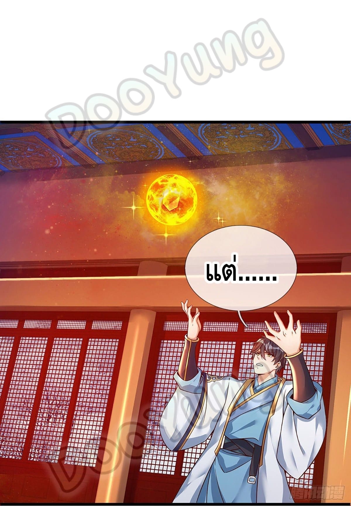 Opening to Supreme Dantian ตอนที่ 22 หน้า 2