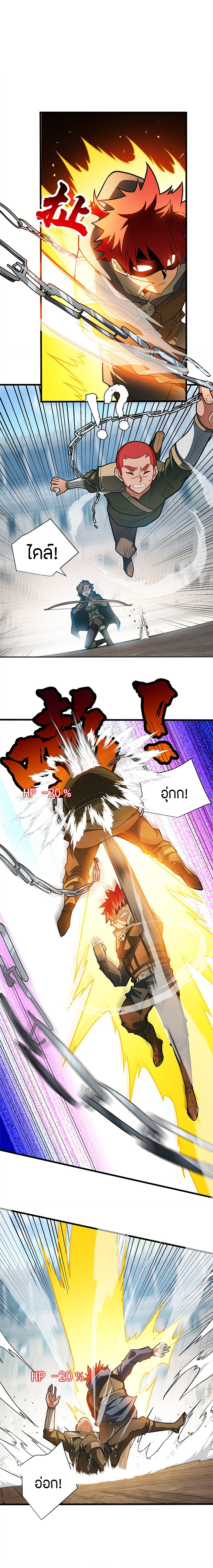 การกลับชาติมาเกิดของมังกร ตอนที่ 63 หน้า 2