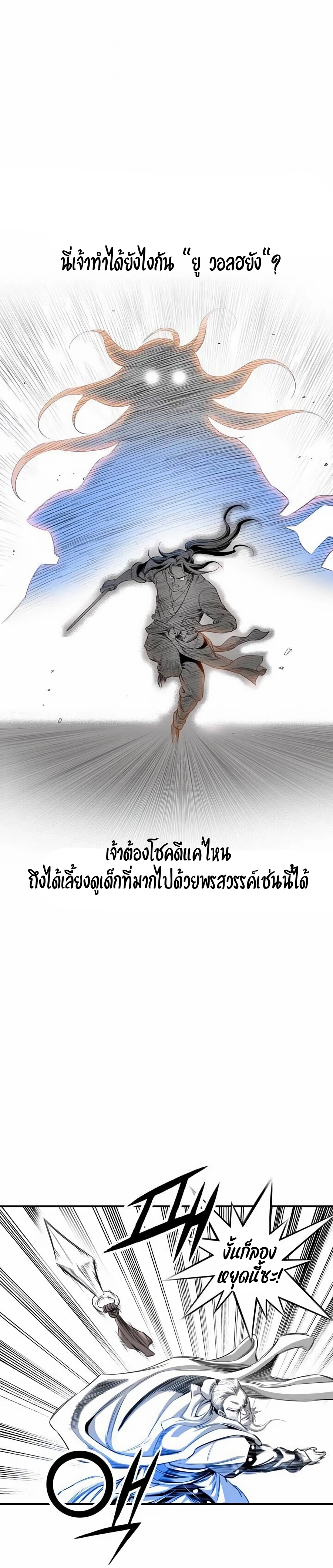 เส้นทางสู่สวรรค์ ตอนที่ 19 หน้า 10