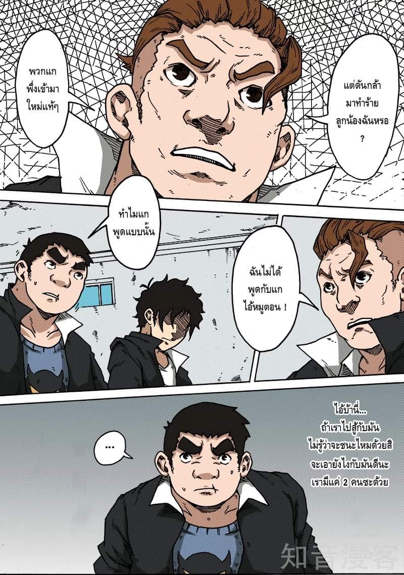 Xie wen dong ตอนที่ 14 หน้า 25