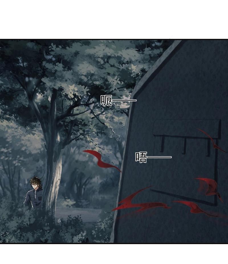 THE FIRST ORDER ตอนที่ 199 หน้า 32