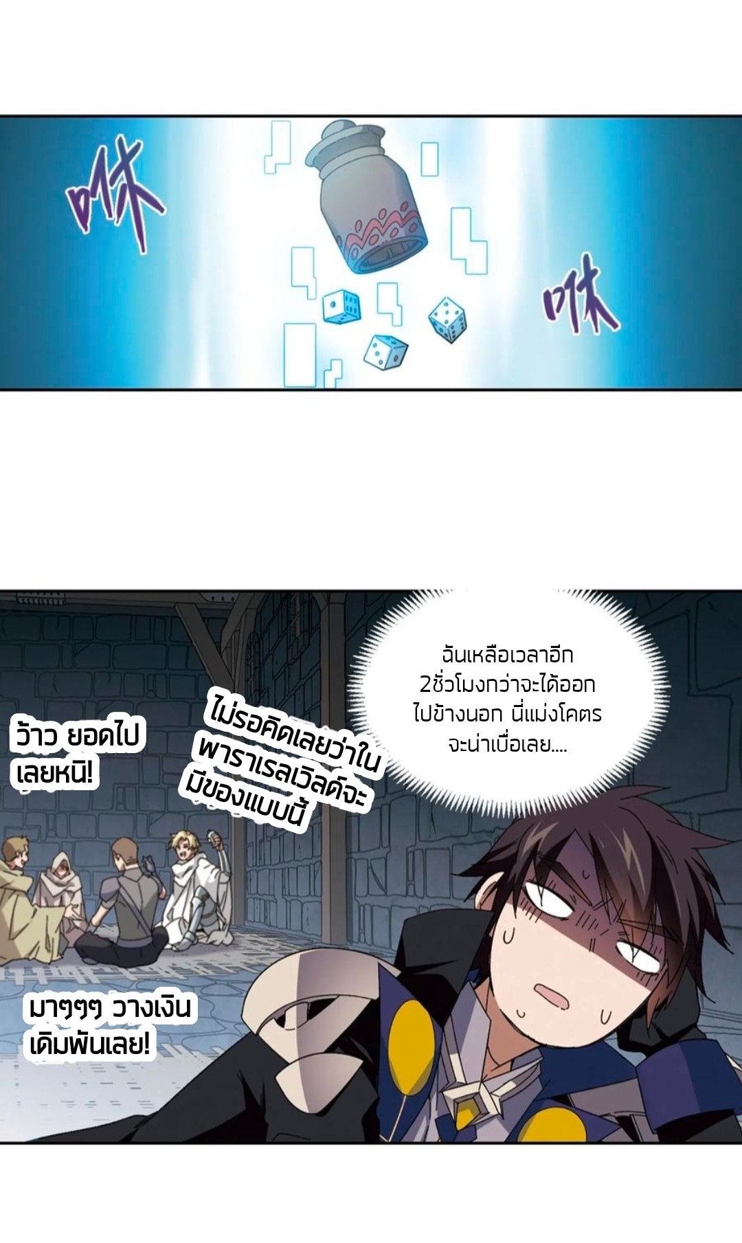 จอมเวทย์กังฟู ตอนที่ 98 หน้า 22