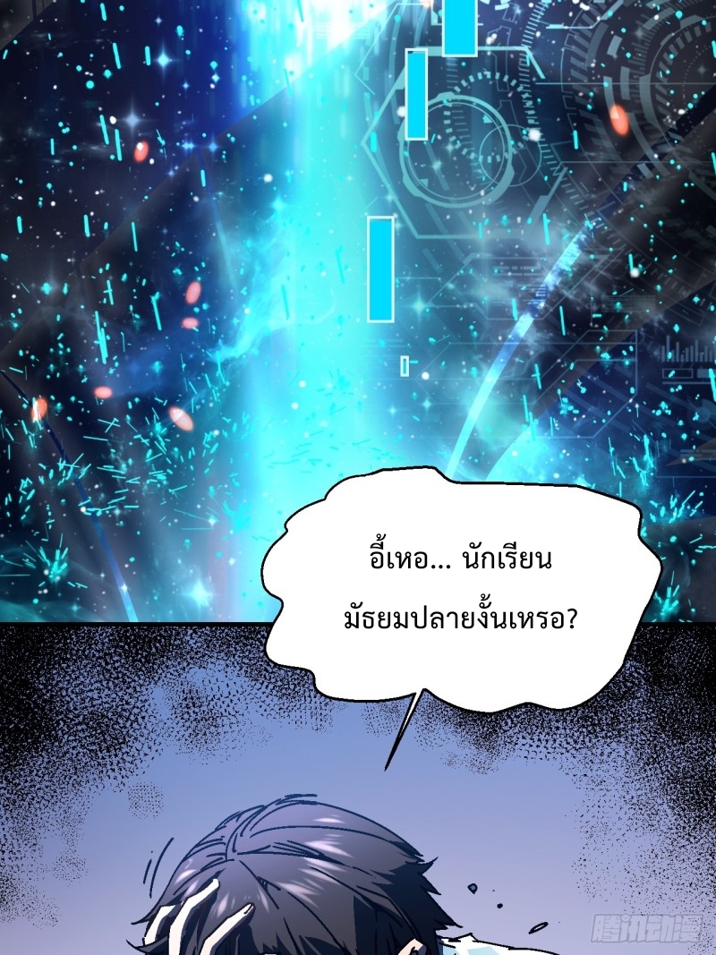 วิวัฒนาการแห่งอสูร : เริ่มต้นจากการตื่นขึ้นเป็นราชาแห่งอสูร! ตอนที่ 1 หน้า 11