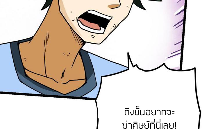 Peerless sword god เทพกระบี่ไรเทียมทาน ตอนที่ 12 หน้า 45