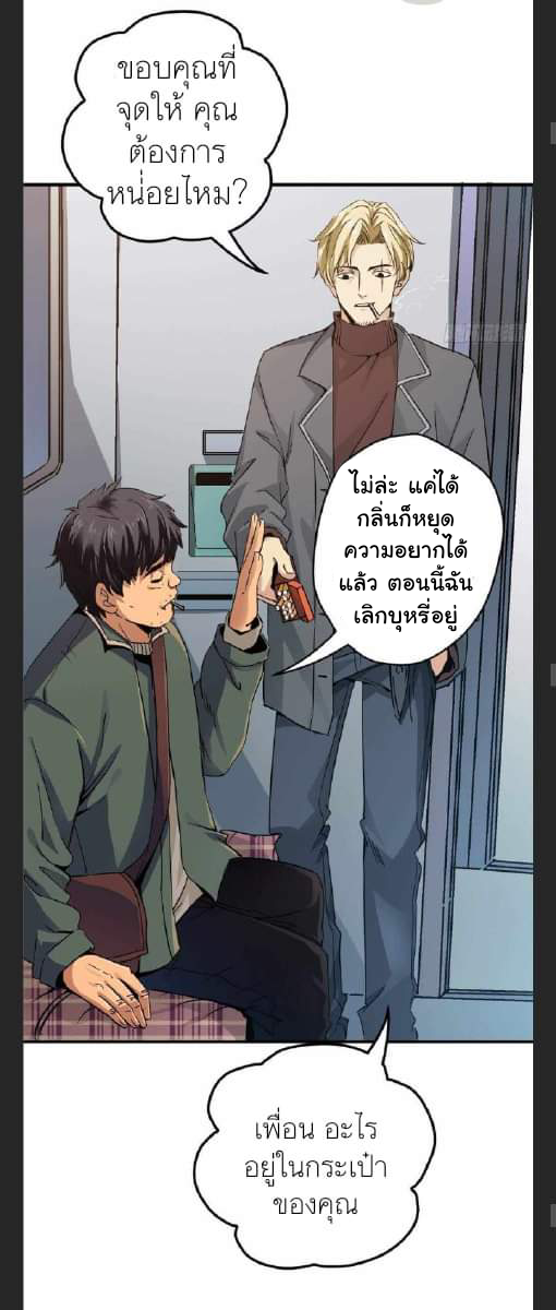 รถไฟสายเหนือ47x ตอนที่ 7 หน้า 19