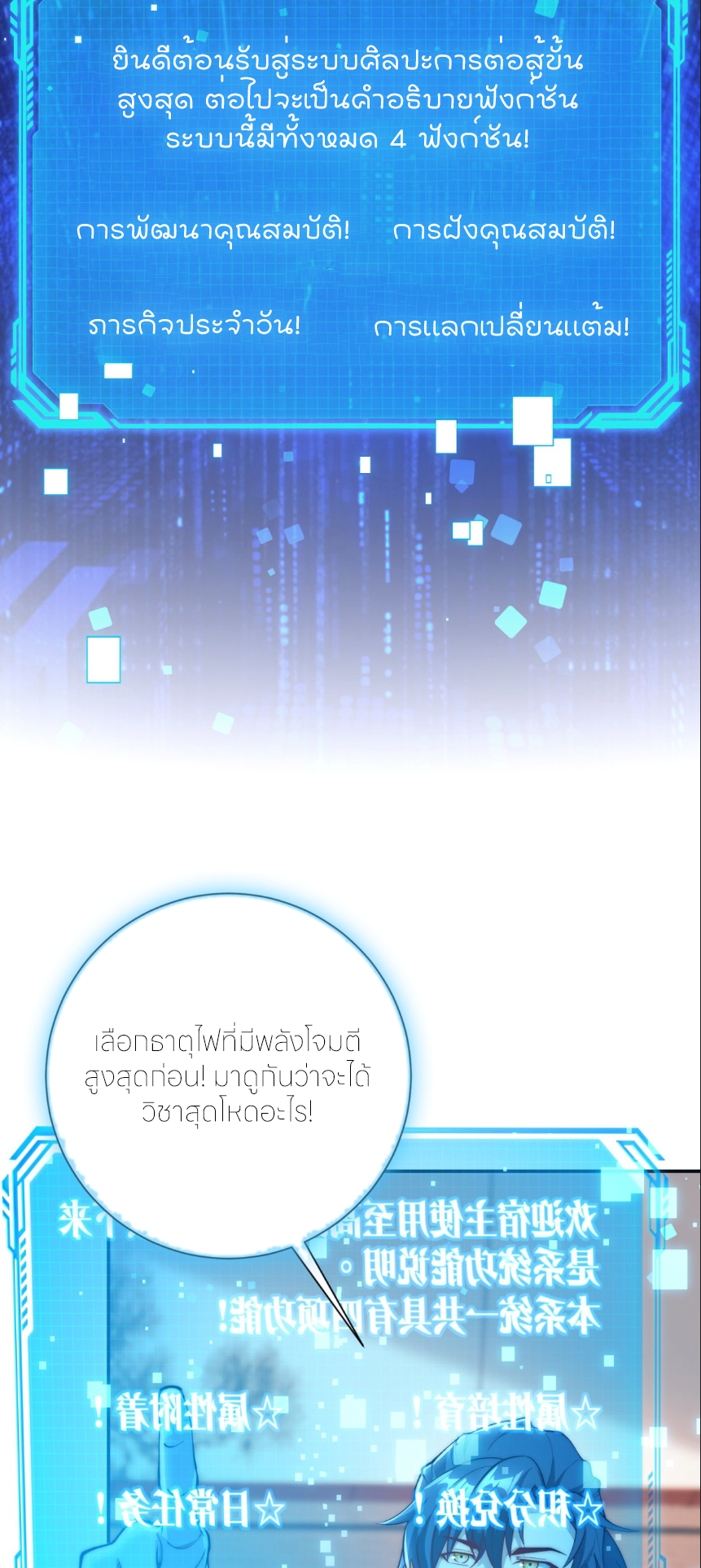 เกิดใหม่เพื่อแก้แค้น ฉันจะเหยียบศัตรูทั้งหมด! ตอนที่ 2 หน้า 25