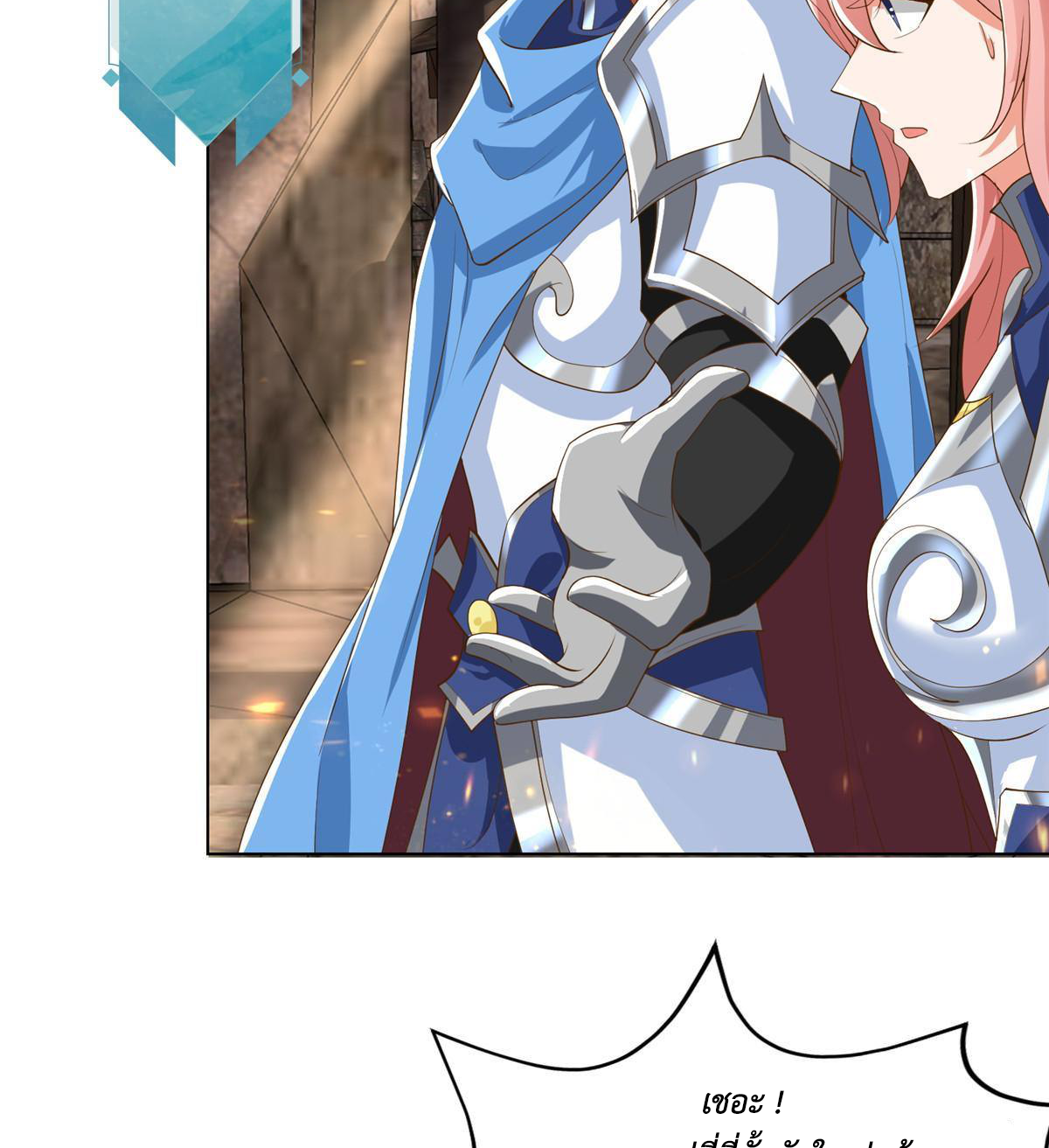 (ชนจีน) Dragon Master (จูหมิง นักรบเซียนมังกร) ตอนที่ 132 หน้า 26