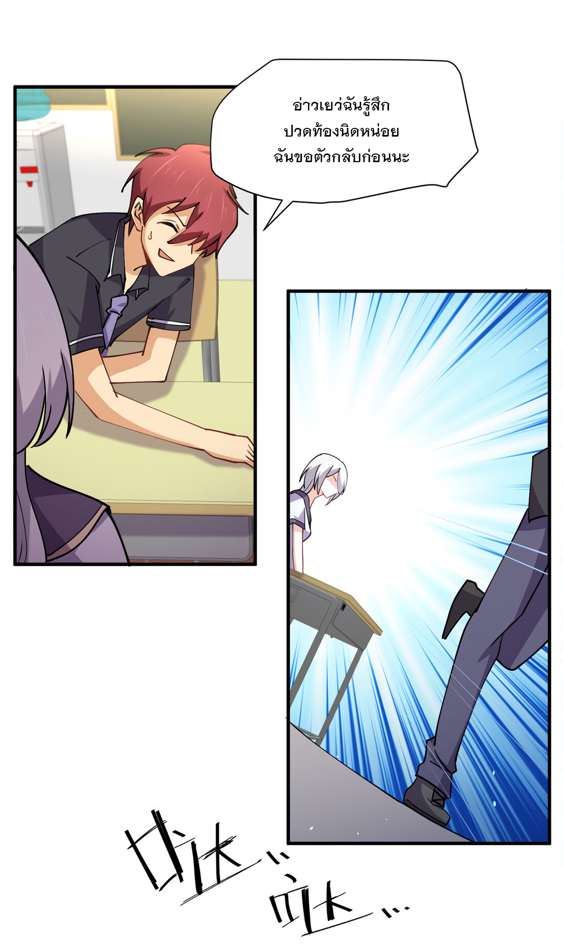 แฟนของผมชื่อหลงอ่าวเทียน ตอนที่ 8 หน้า 65