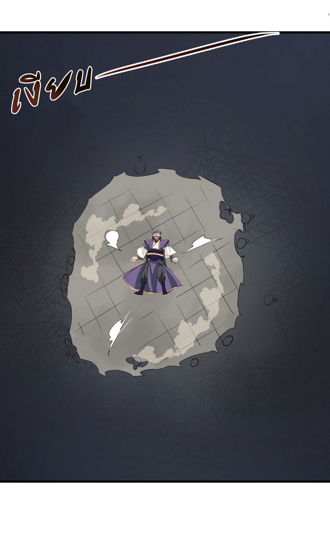 Surrounded By Monsters I Found A Little Witch ถูกปีศาจรายล้อม ข้าเก็บแม่มดน้อยขึ้นมา (ตัดจบ) ตอนที่ 32 หน้า 40