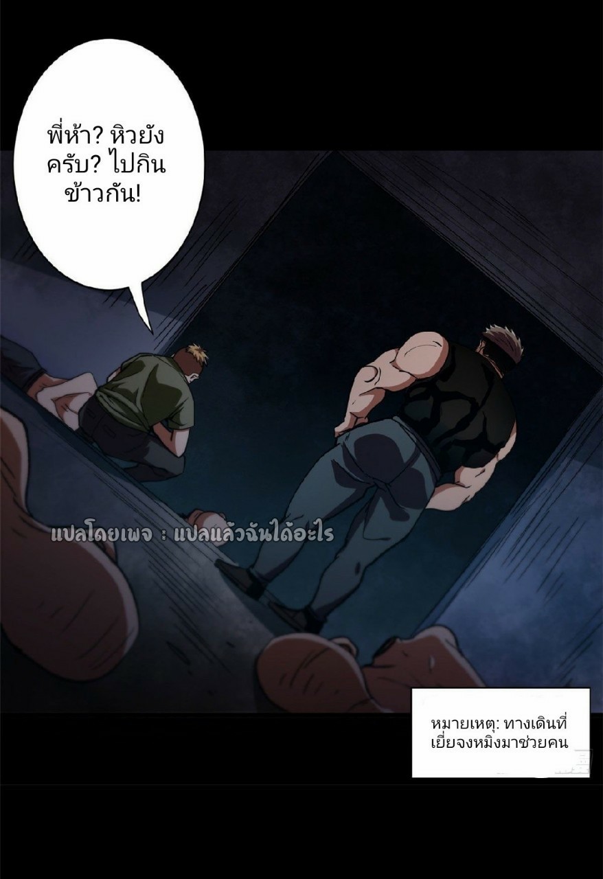 รูเล็ตเวิลด์ สุ่มไอเทมเอาชีวิตรอด ตอนที่ 25 หน้า 30