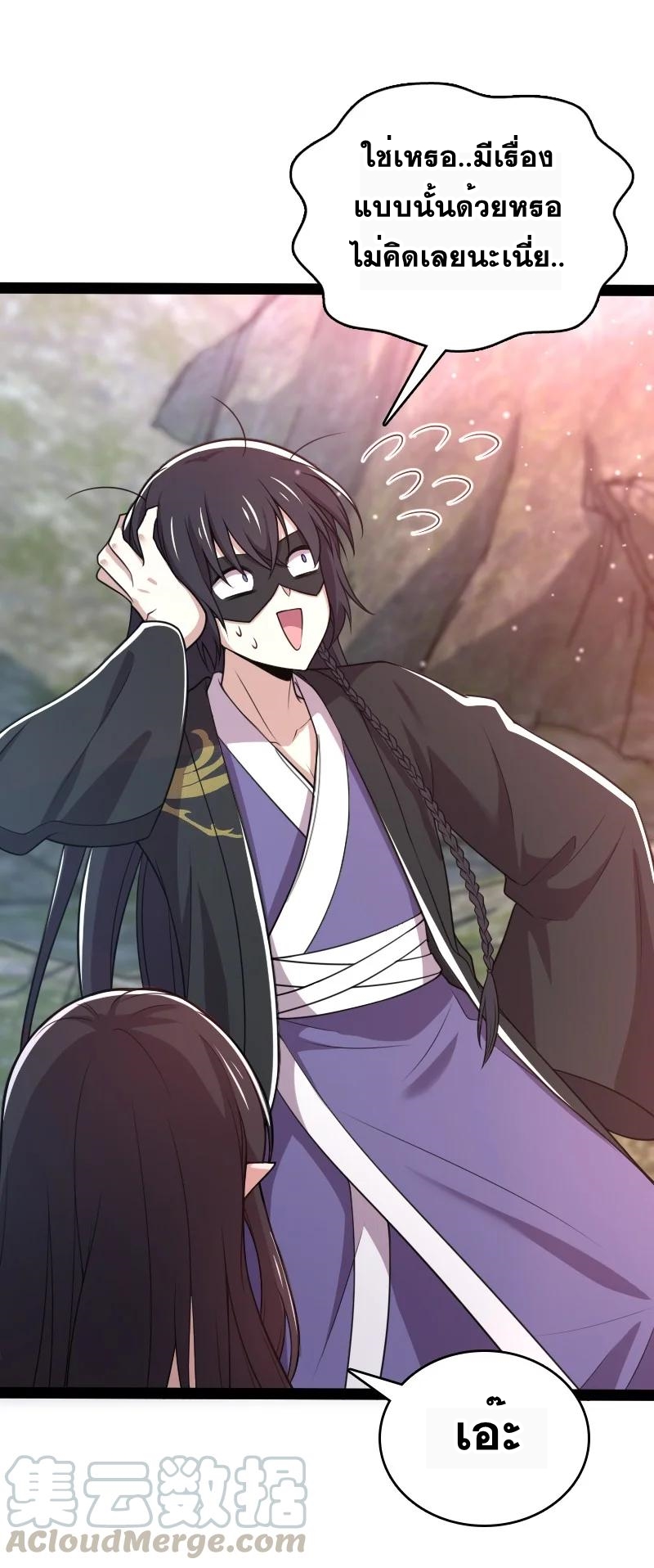 ชีวิตอันสันโดษของจักพรรดิ์หลินเกอ ตอนที่ 80 หน้า 37