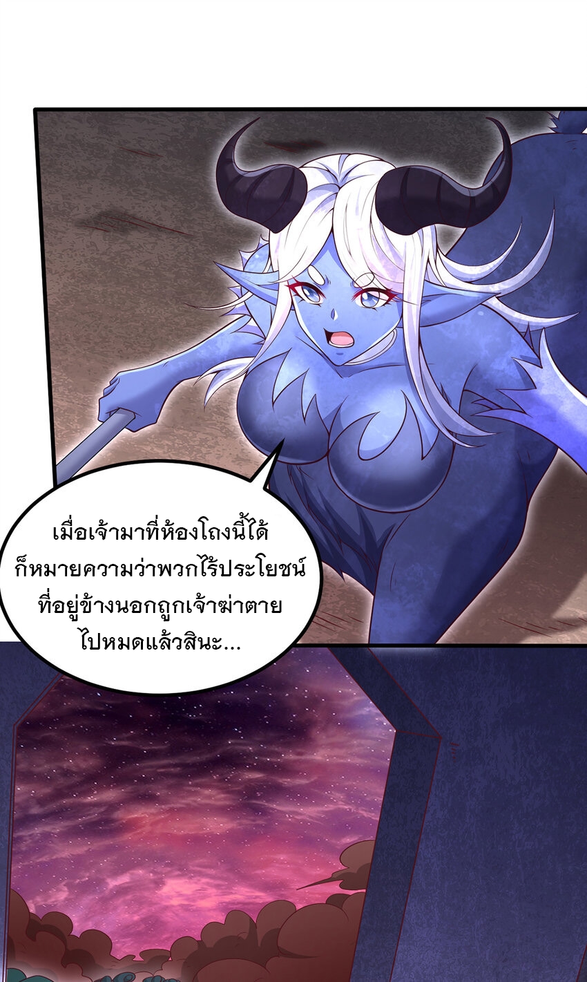 ด้วยเขตแดนกระบี่ ข้าสามารถเป็นเซียนกระบี่ได้ ตอนที่ 100 หน้า 6