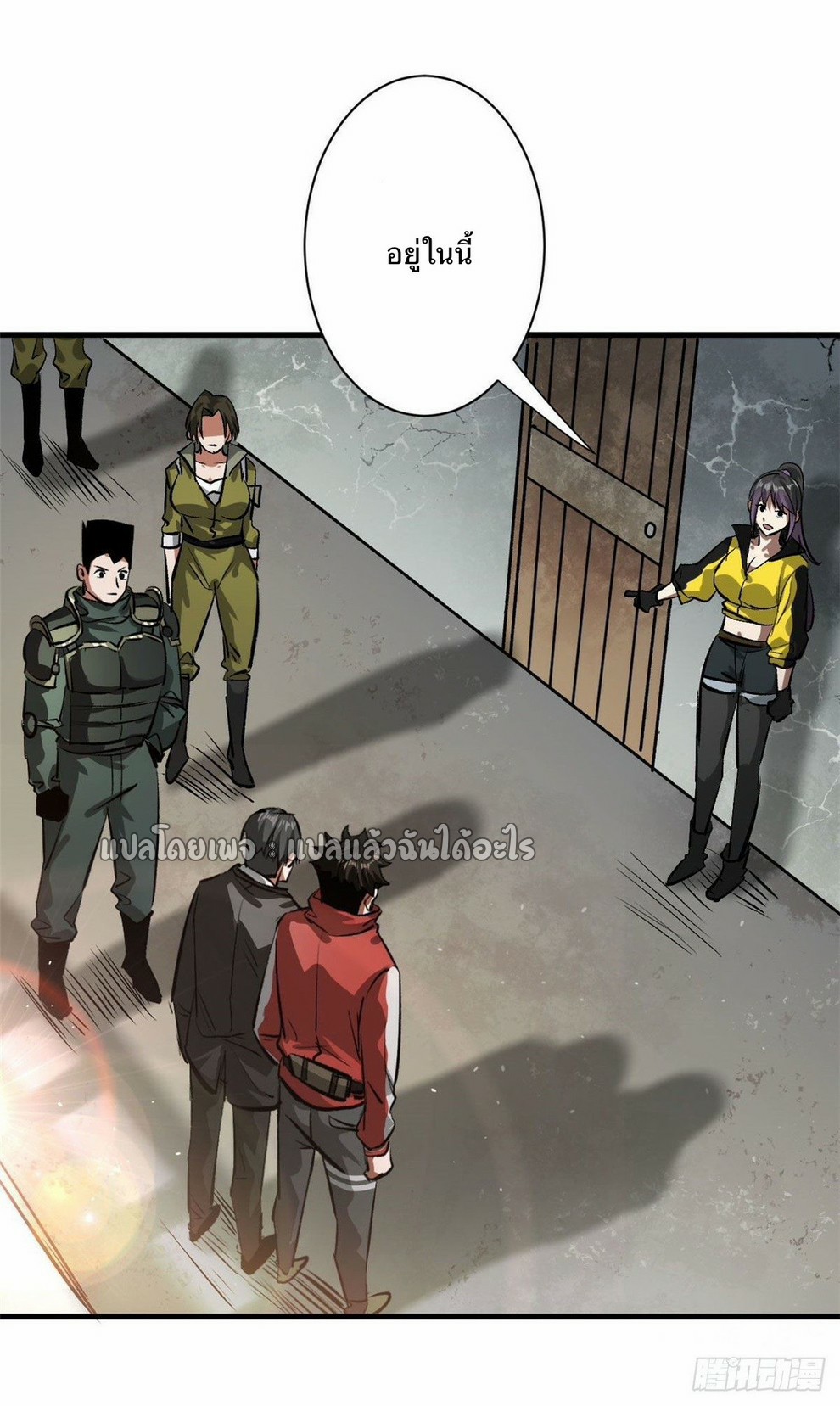 รูเล็ตเวิลด์ สุ่มไอเทมเอาชีวิตรอด ตอนที่ 81 หน้า 10