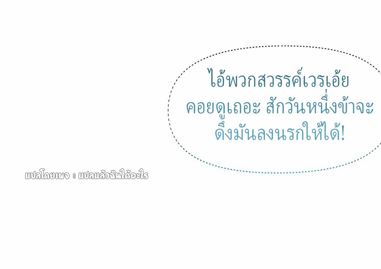 (ชนจีน)จุติเทพจักรพรรดิเกิดมาทั้งทีมีคะแนนเป็นล้าน ตอนที่ 4 หน้า 36