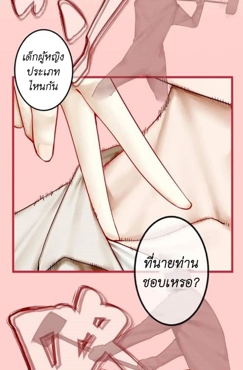 Read Miss, Don’t Livestream It! ตอนที่ 8 หน้า 20