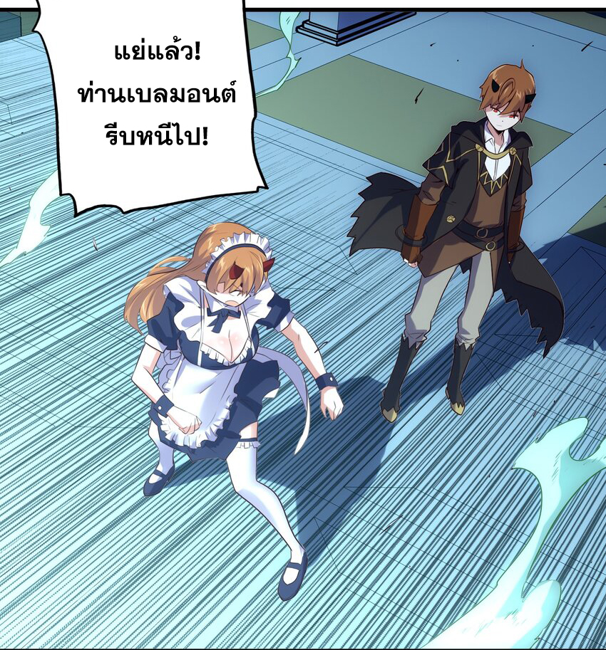 Training With The Demon King ตอนที่ 1 หน้า 92