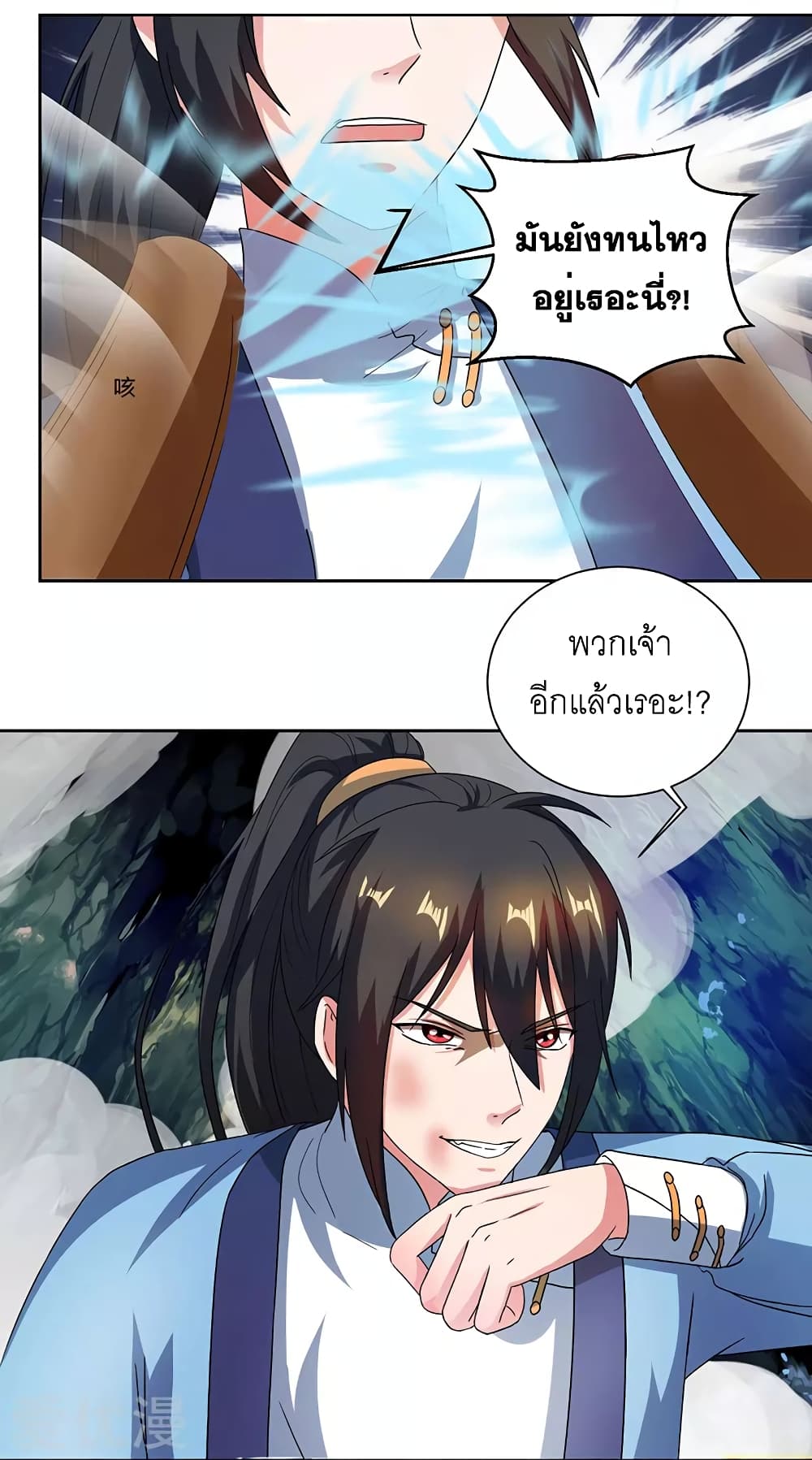 One Step Toward Freedom ตอนที่ 59 หน้า 6