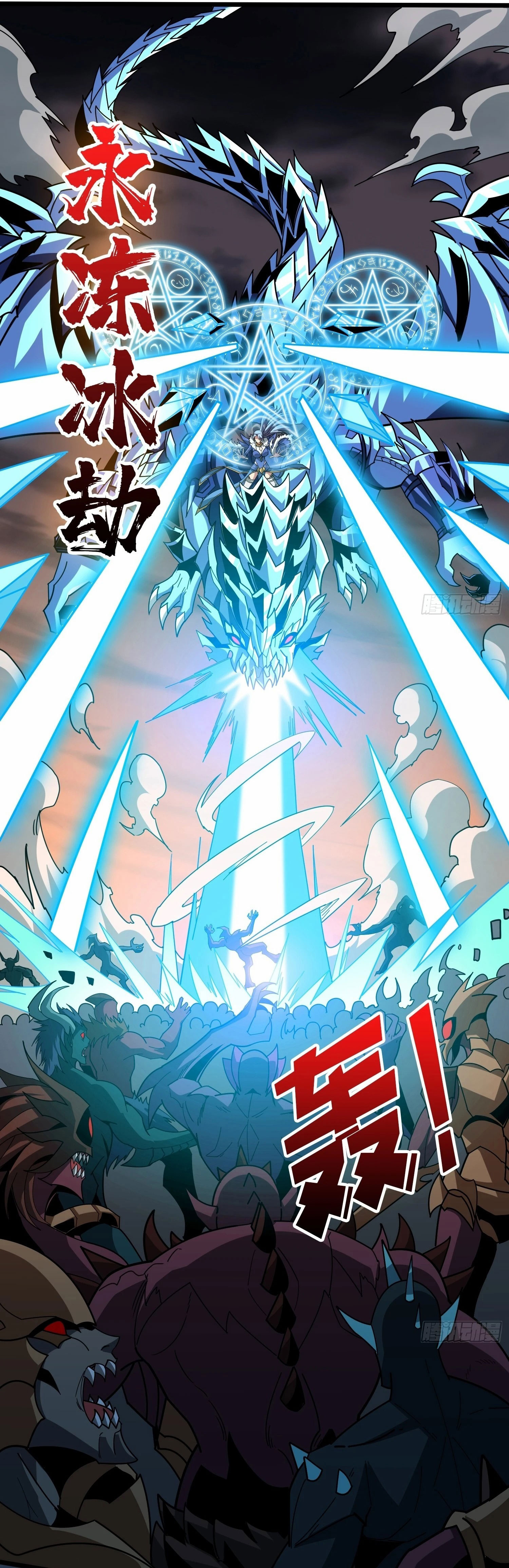 (ชนจีน) IT STARTS WITH A KINGPIN ACCOUNT - จุติจอมราชัน ตอนที่ 358 หน้า 3