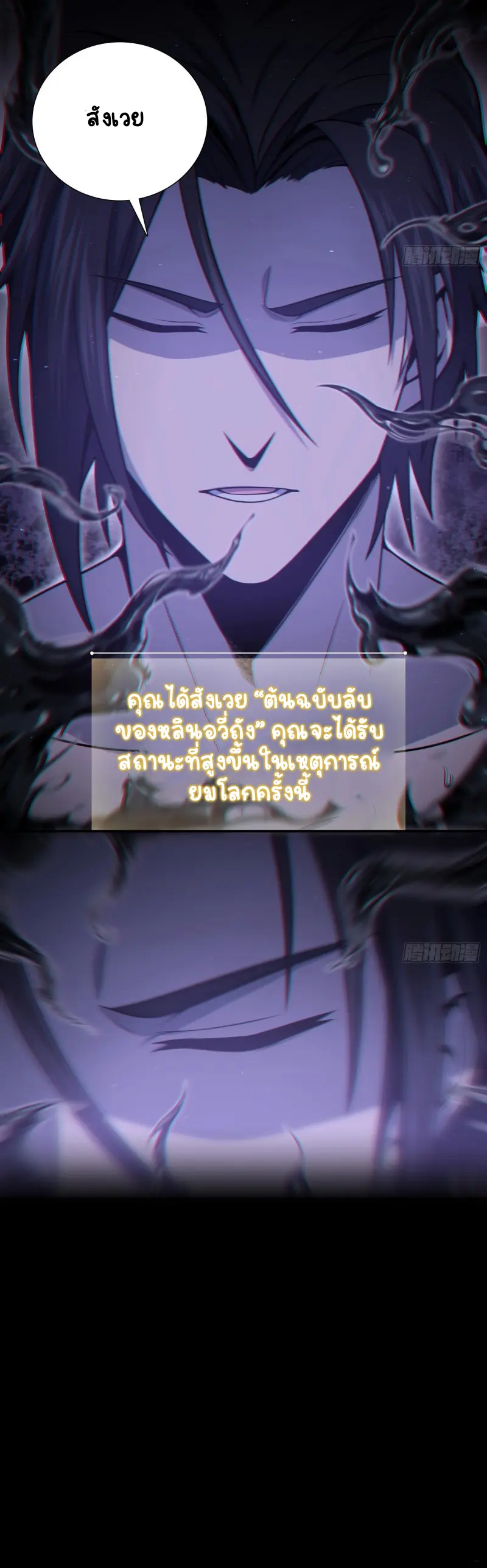 All starts with Ubume ตอนที่ 40 หน้า 25