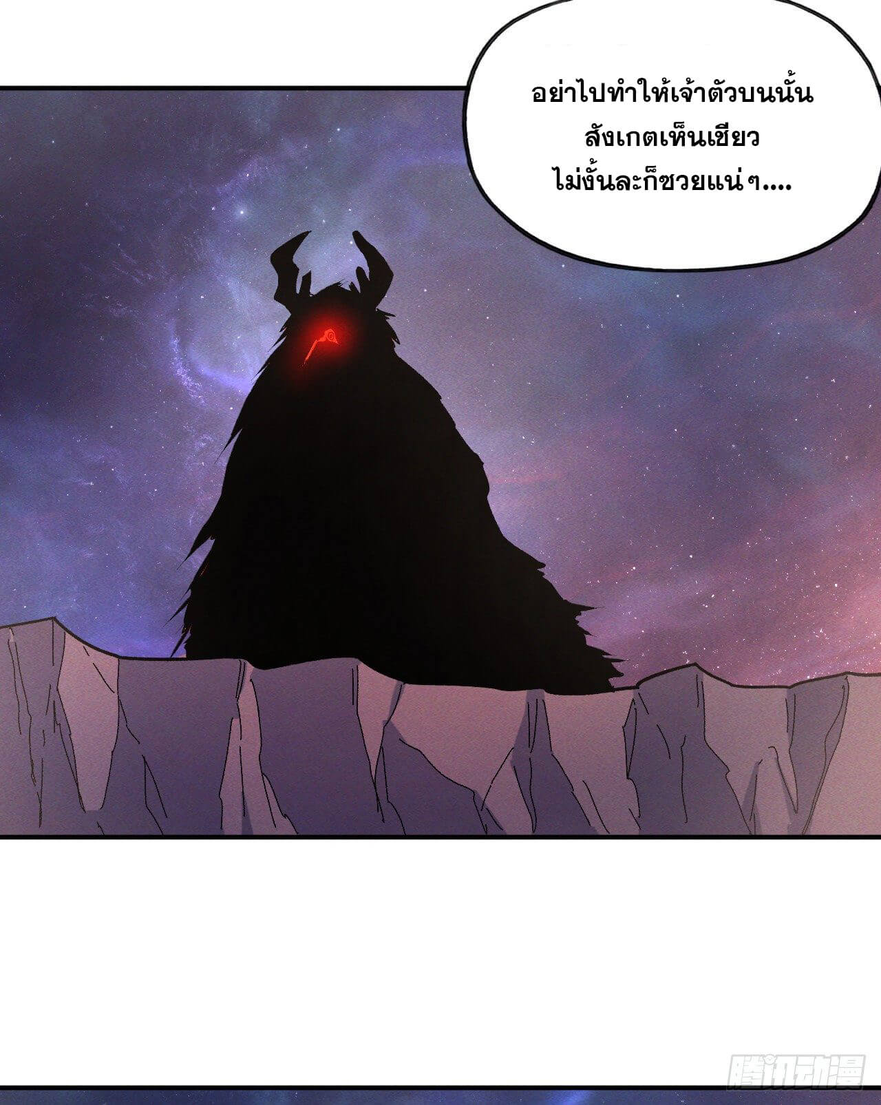 ตูข้านี่แหละเทพ (ทันจีน) ตอนที่ 46 หน้า 36