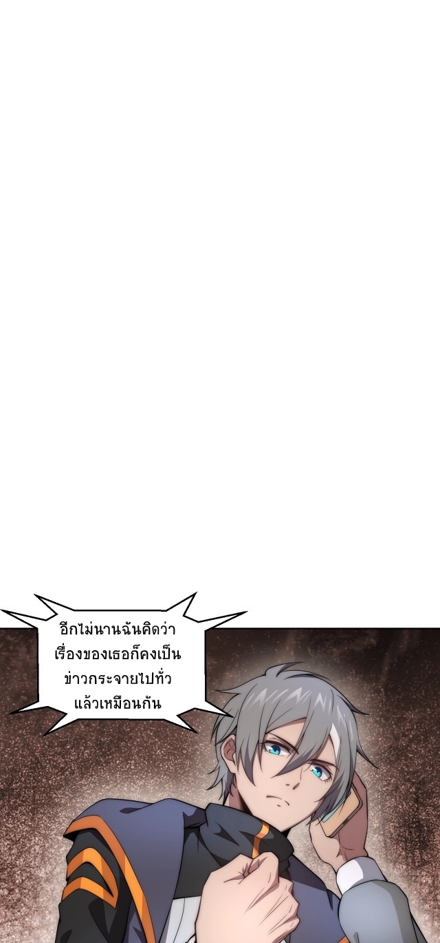 ยุคสมัยแห่งยีน ตอนที่ 5 หน้า 19