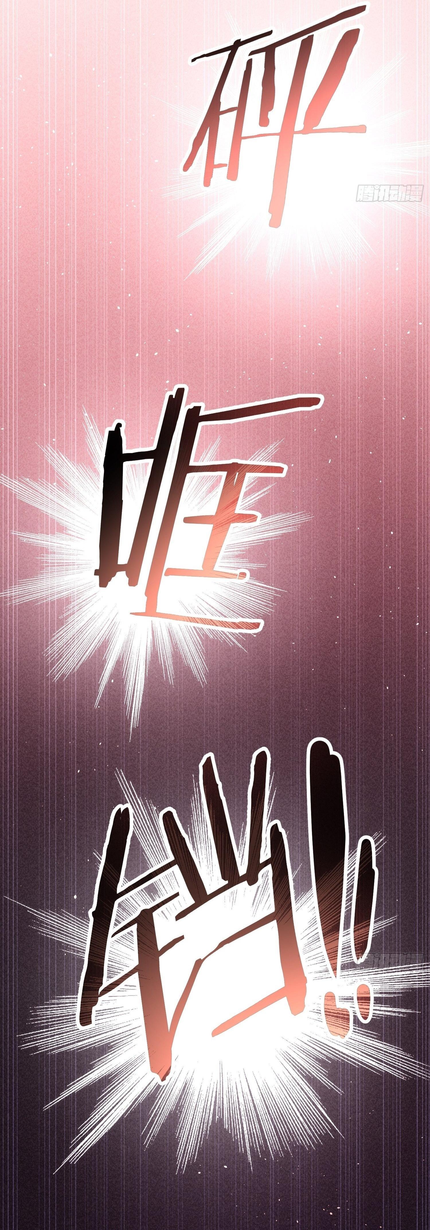 ข้าแค่ไม่เล่นไพ่ตามเกม ตอนที่ 9 หน้า 18