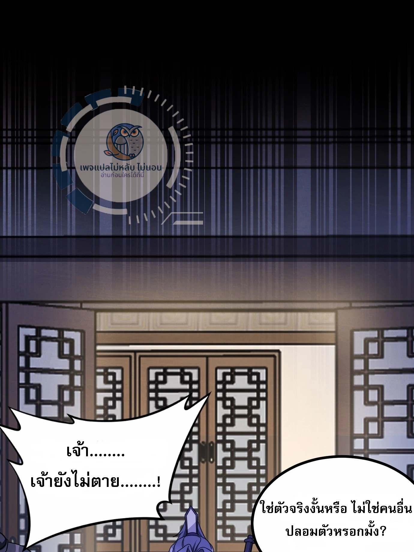 ข้ามีสุดยอดวิชาติดตัว ตอนที่ 1 หน้า 71