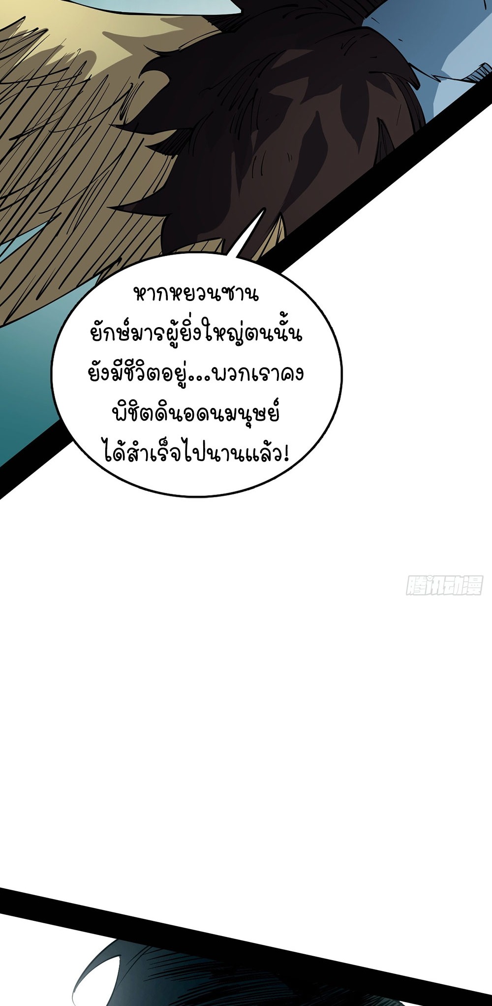 ภูเขาศพทะเลเลือด: การกลับมาของวีรบุรุษ | Mountains of Corpses and Seas of Blood | The Demon-Slaying Madman—Reborn as a Demon ตอนที่ 5 หน้า 20
